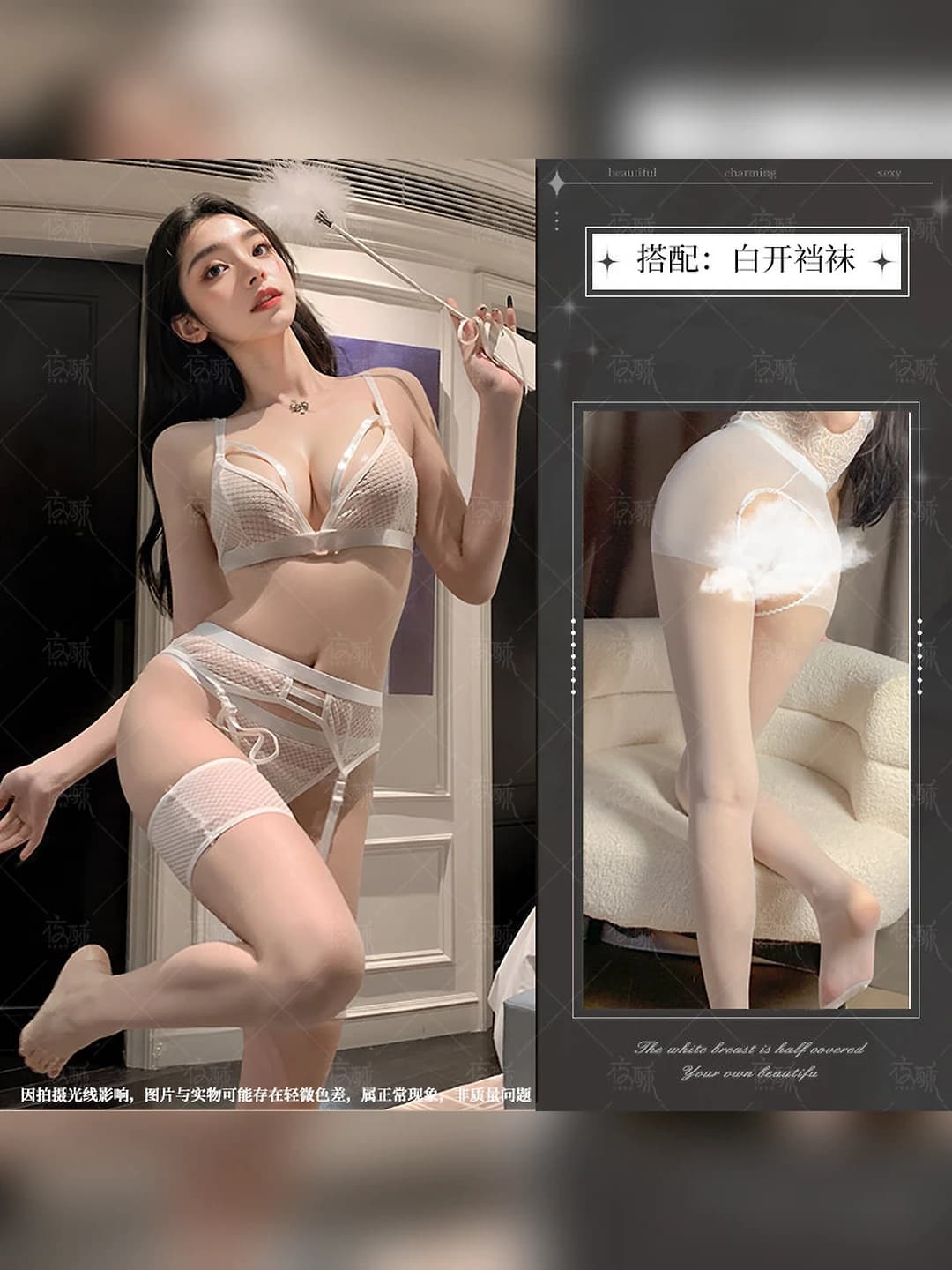 White+White open tights