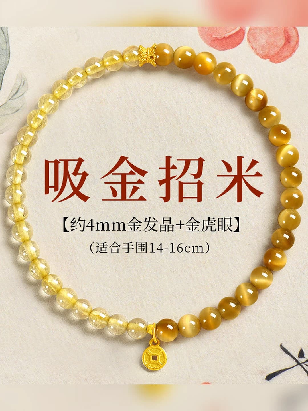 4mm Gold thread, gold tiger