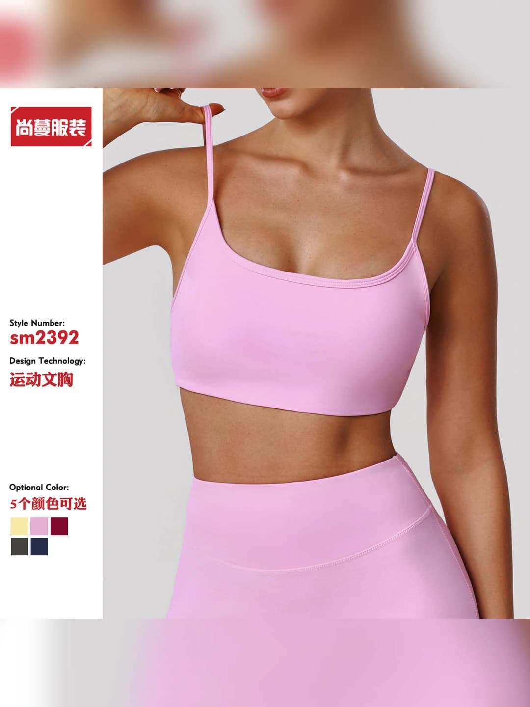 Women's sports top: with thin straps, full cup coverage, medium support, for closed workouts and yoga