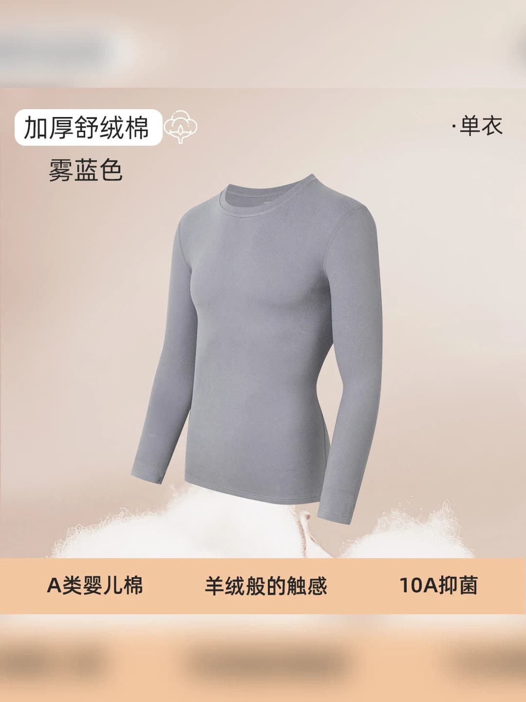 Men's light jacket - Misty blue