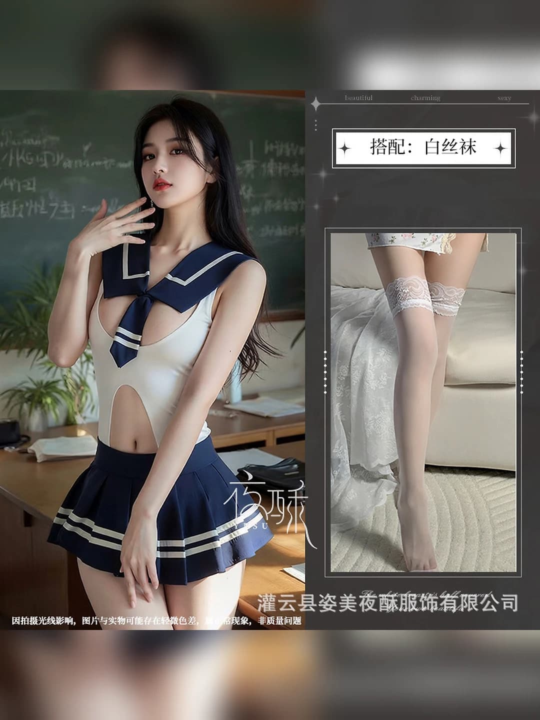 Image Set + White Stockings