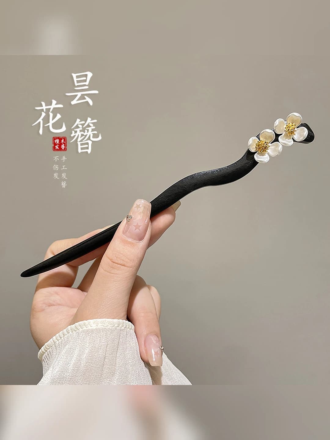 Ikki guli 17 sm