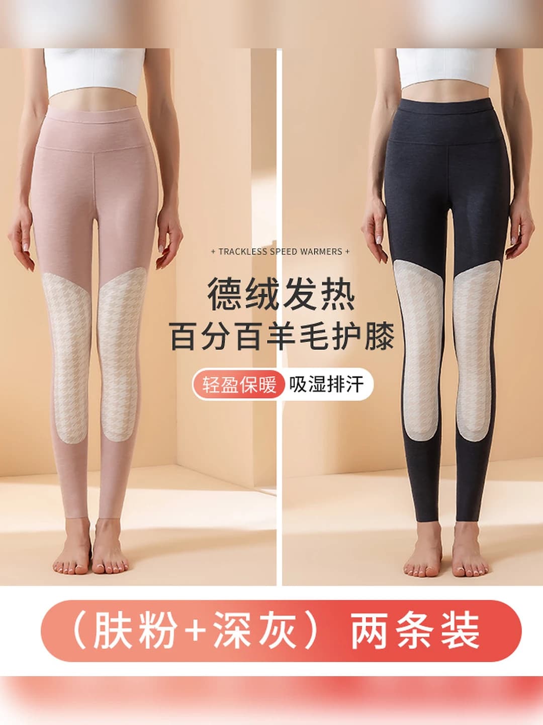 (Nude + Dark grey) - 2 pc