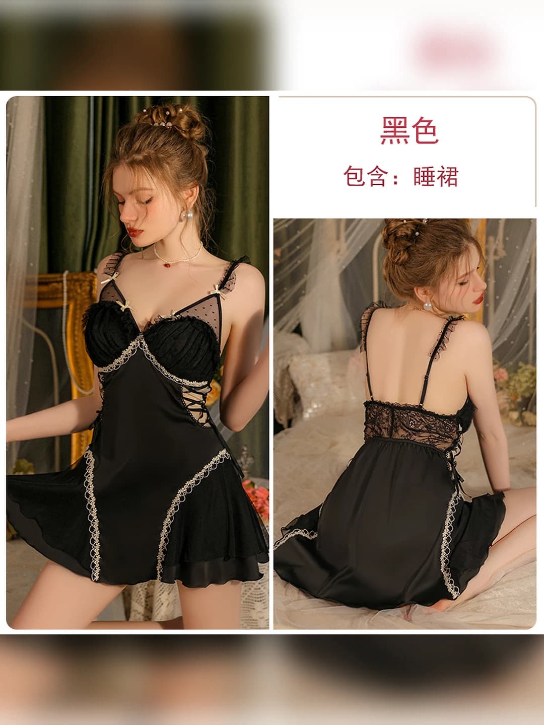 3248 Black (Sleep Dress)
