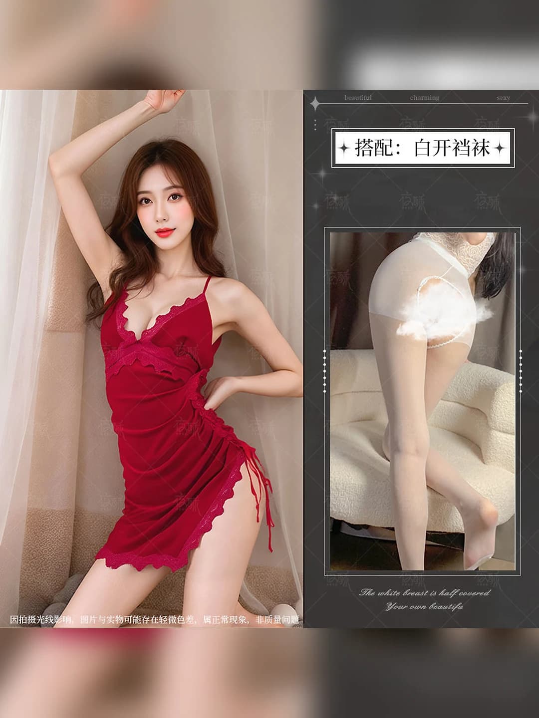 Wine Red + White Open Crotch