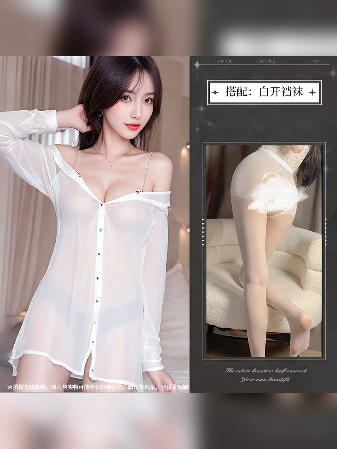 Chain shirt white + white open-crotch tights