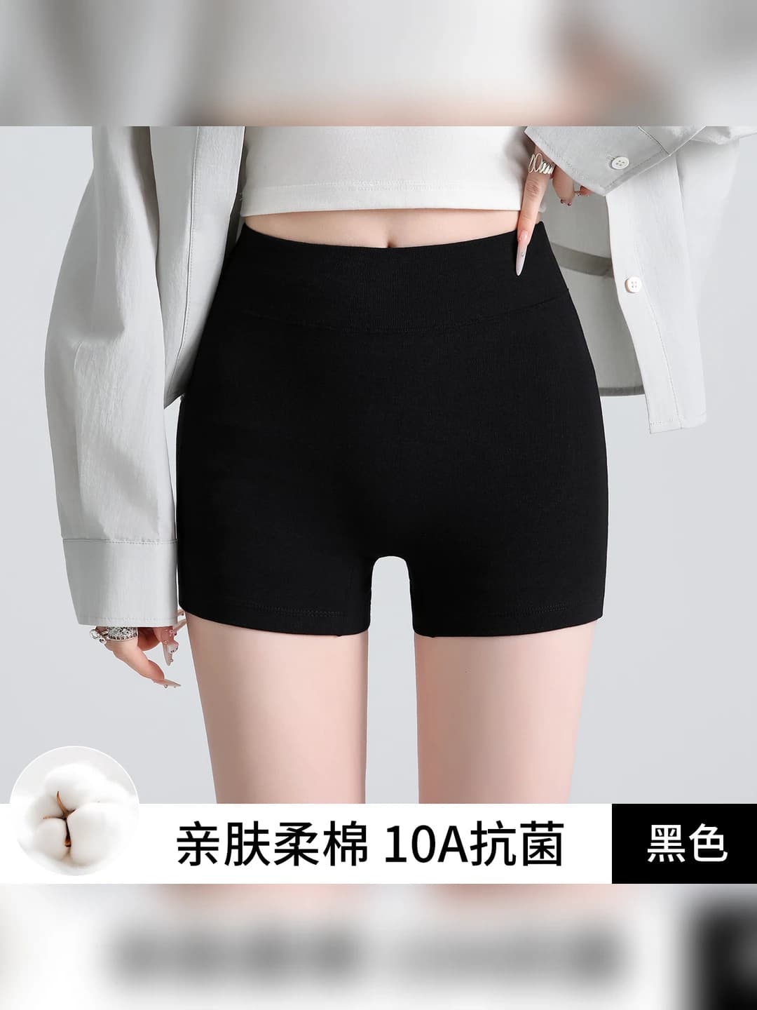 Black 10A antibacterial safety shorts