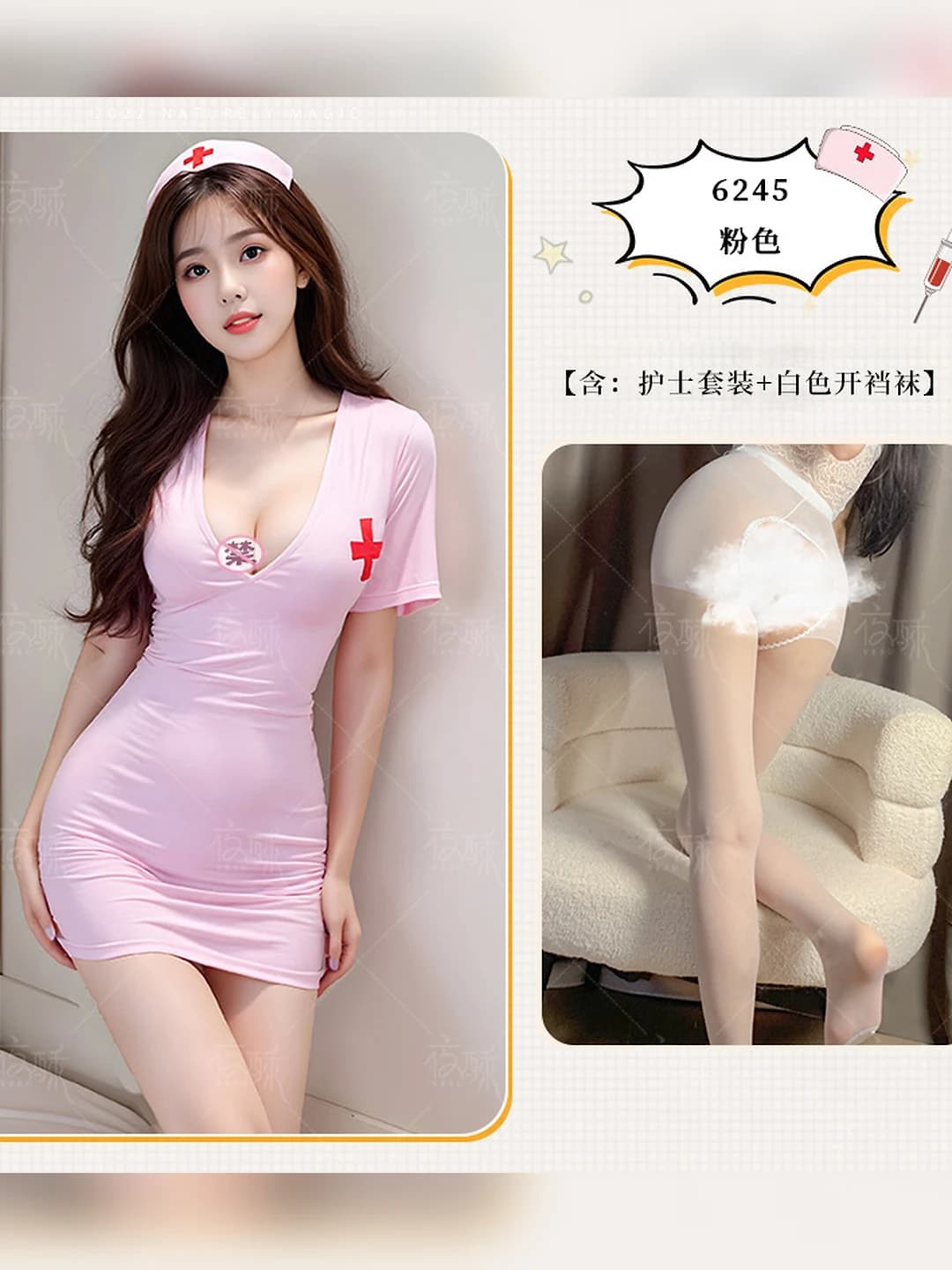 Pink Nurse Costume + White Open-crotch Tights