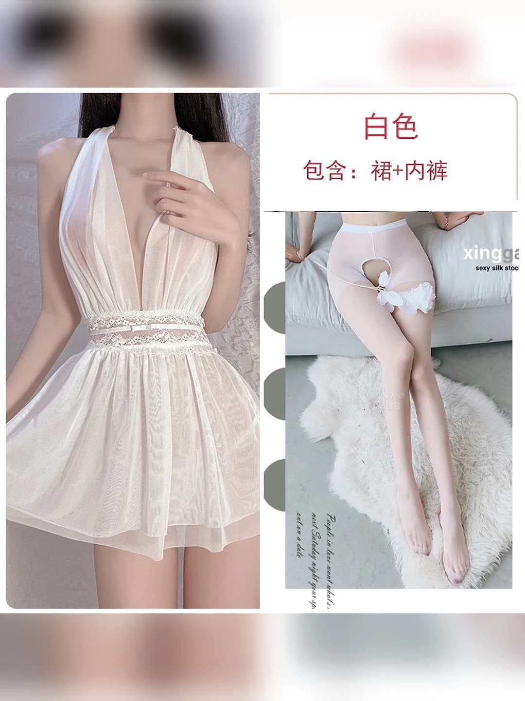 White nightgown + panties + white open-crotch