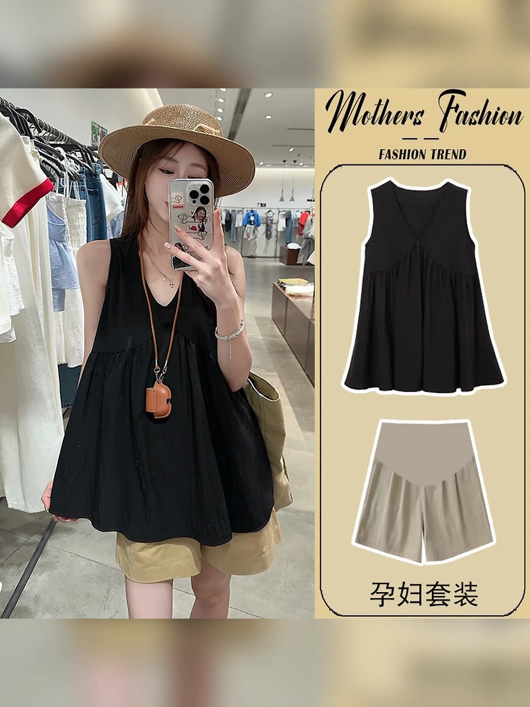 Women's maternity clothing set 2026 summer: sleeveless tank top and short shorts, for petite, solid colour, slimming