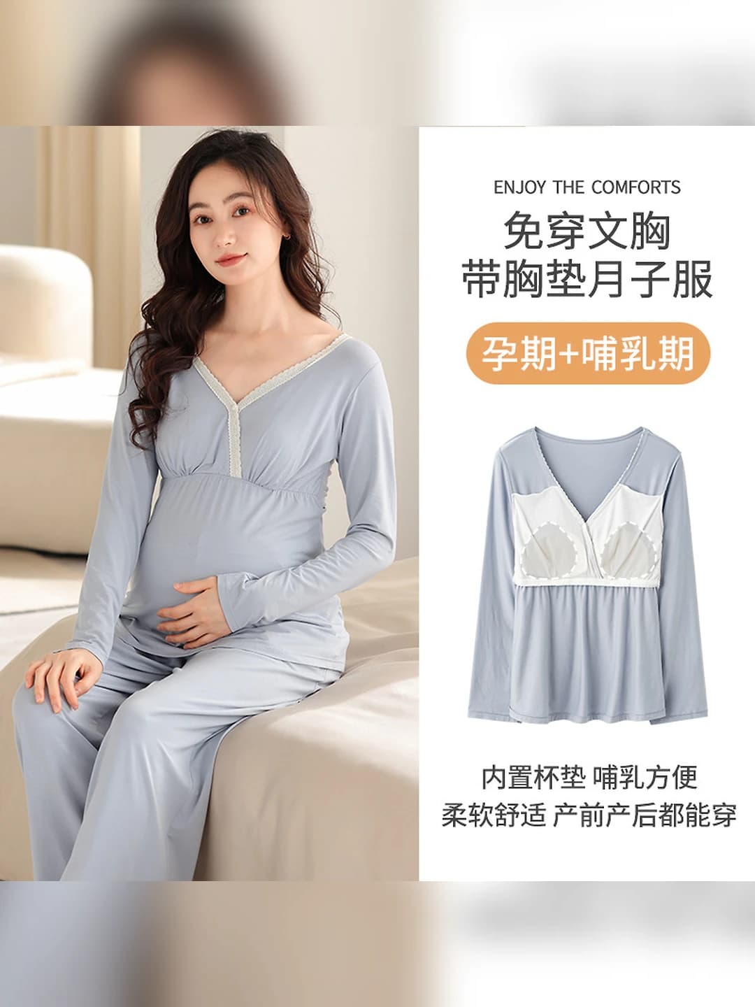 Women's maternity nursing set: cotton top with built-in bra pads, V-neck, long sleeve, trousers, spring-autumn