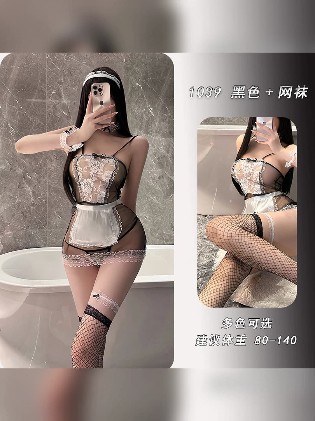 Maid outfit + fishnet stockings