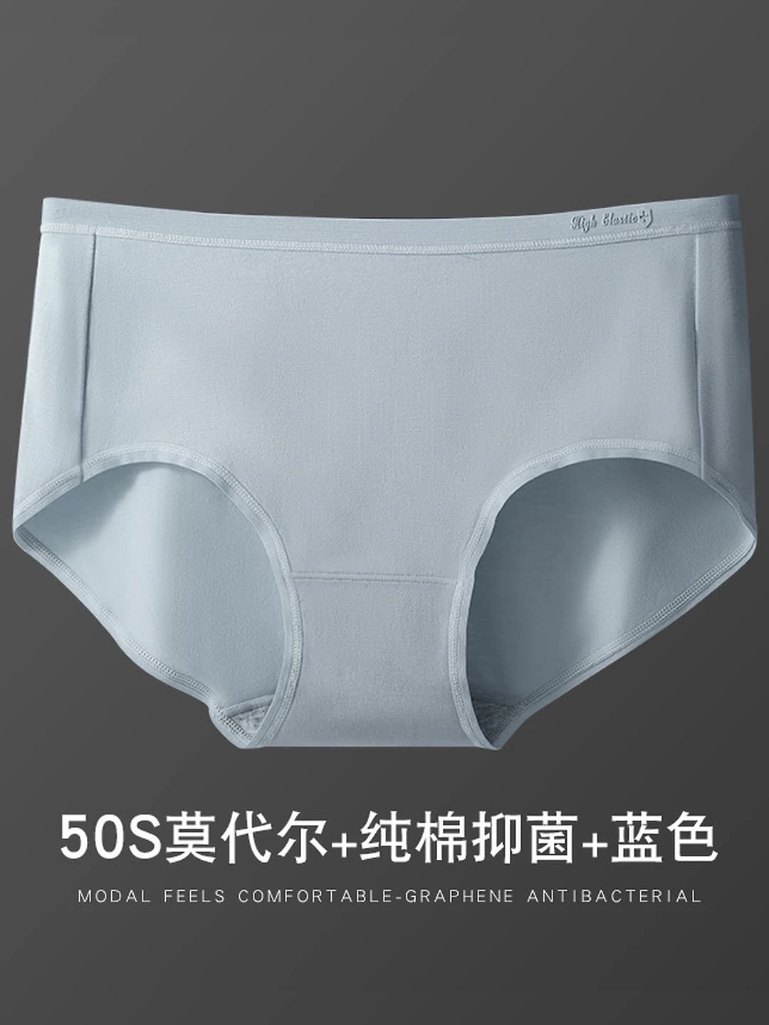 Light blue, modal, antibacterial