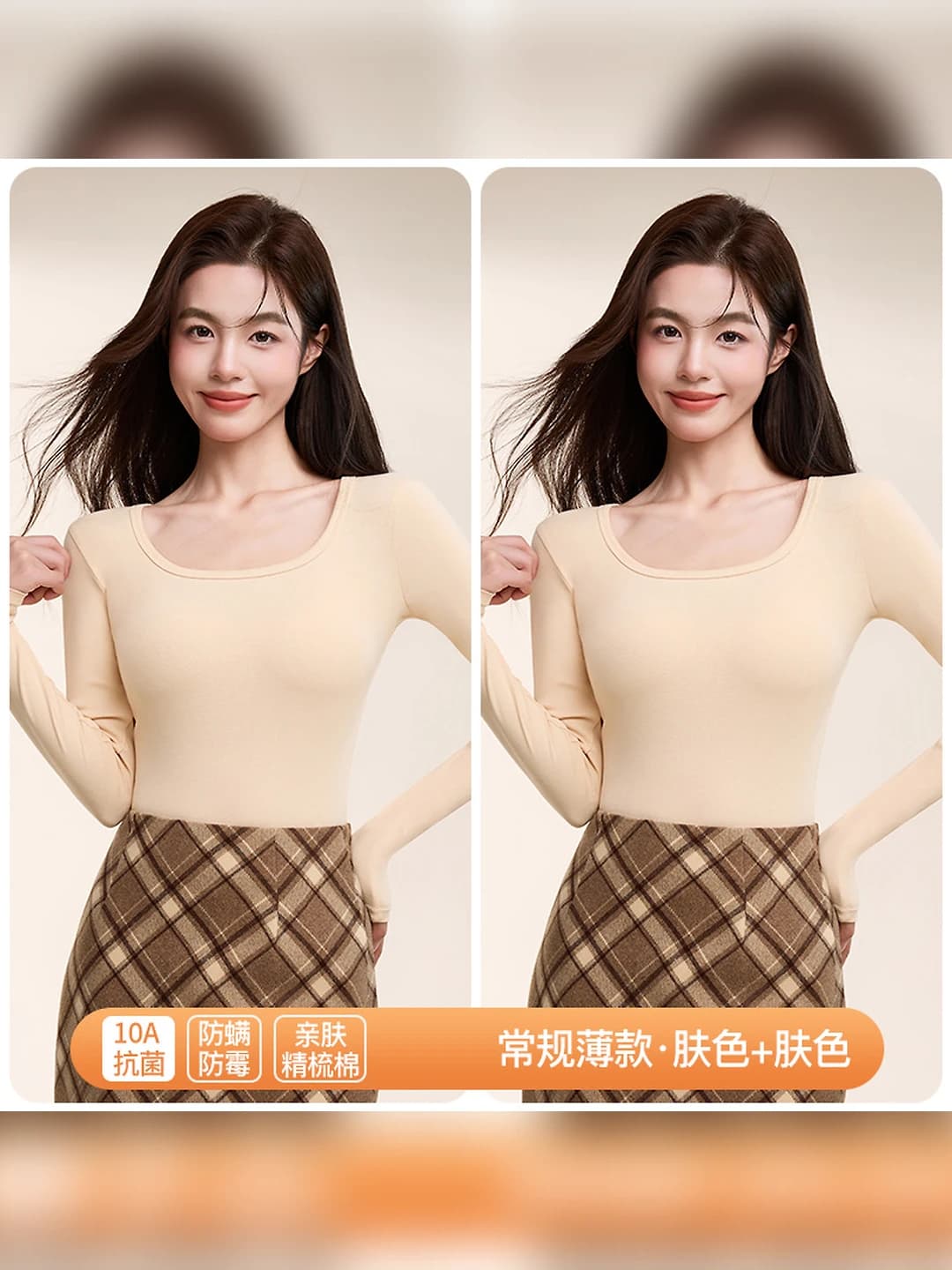 Nude (thin, 2 pcs)