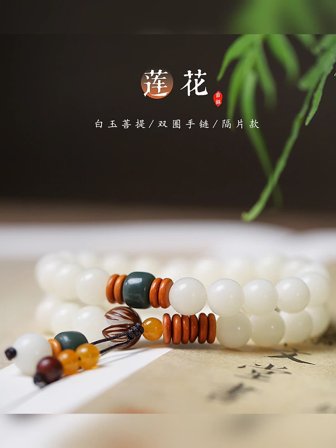 Long white bodhi hand chain pendant for men and women in new Chinese style, double circle, natural prayer beads