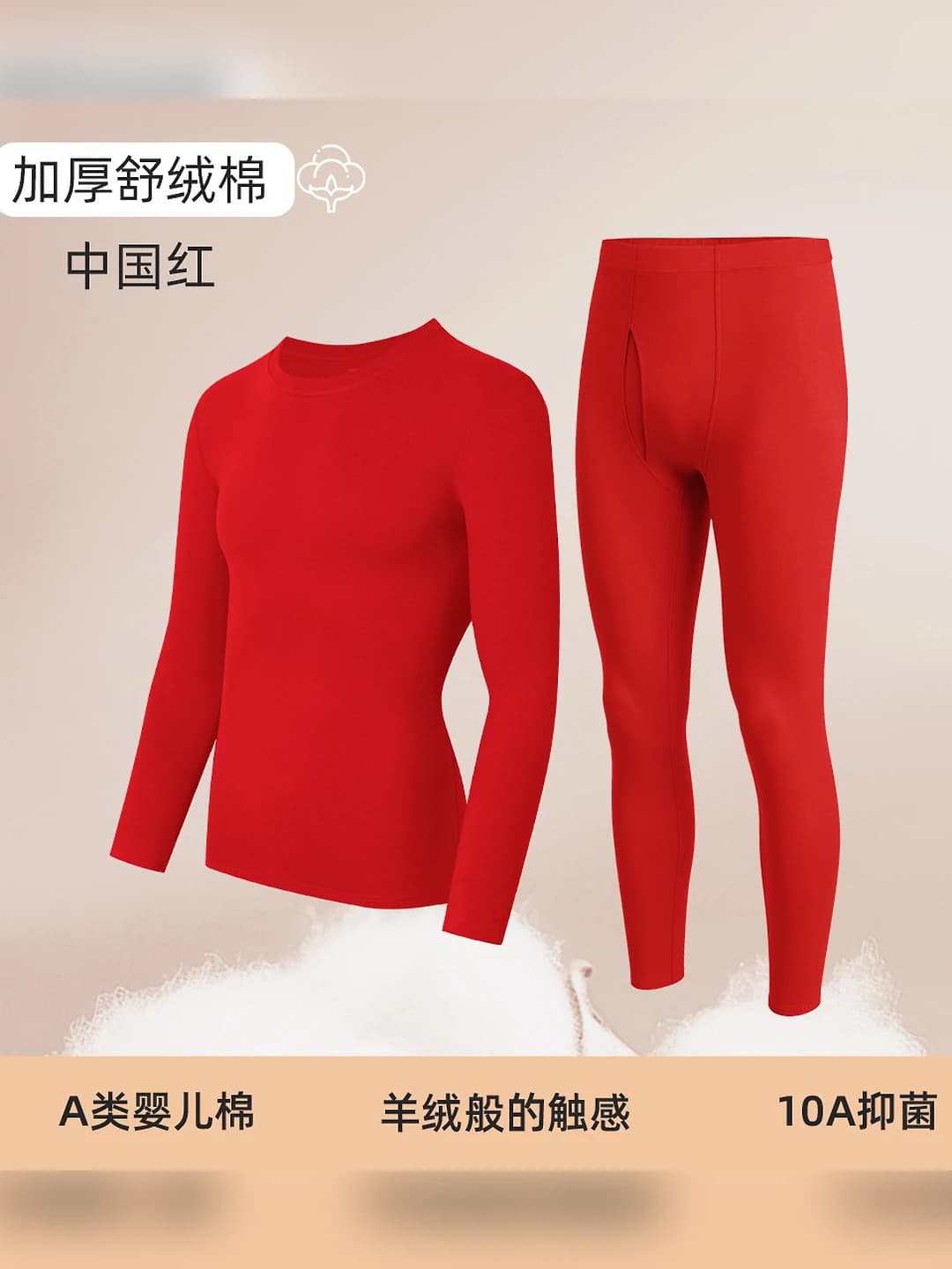 Chinese red: Cashmere and silk