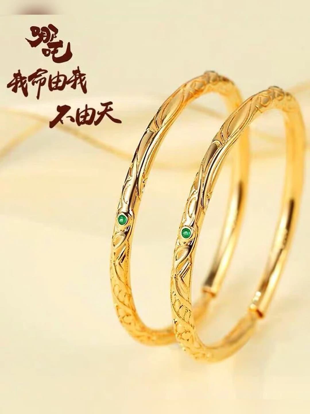 Retro style Ne Zha ring design element gold color bracelet for couples