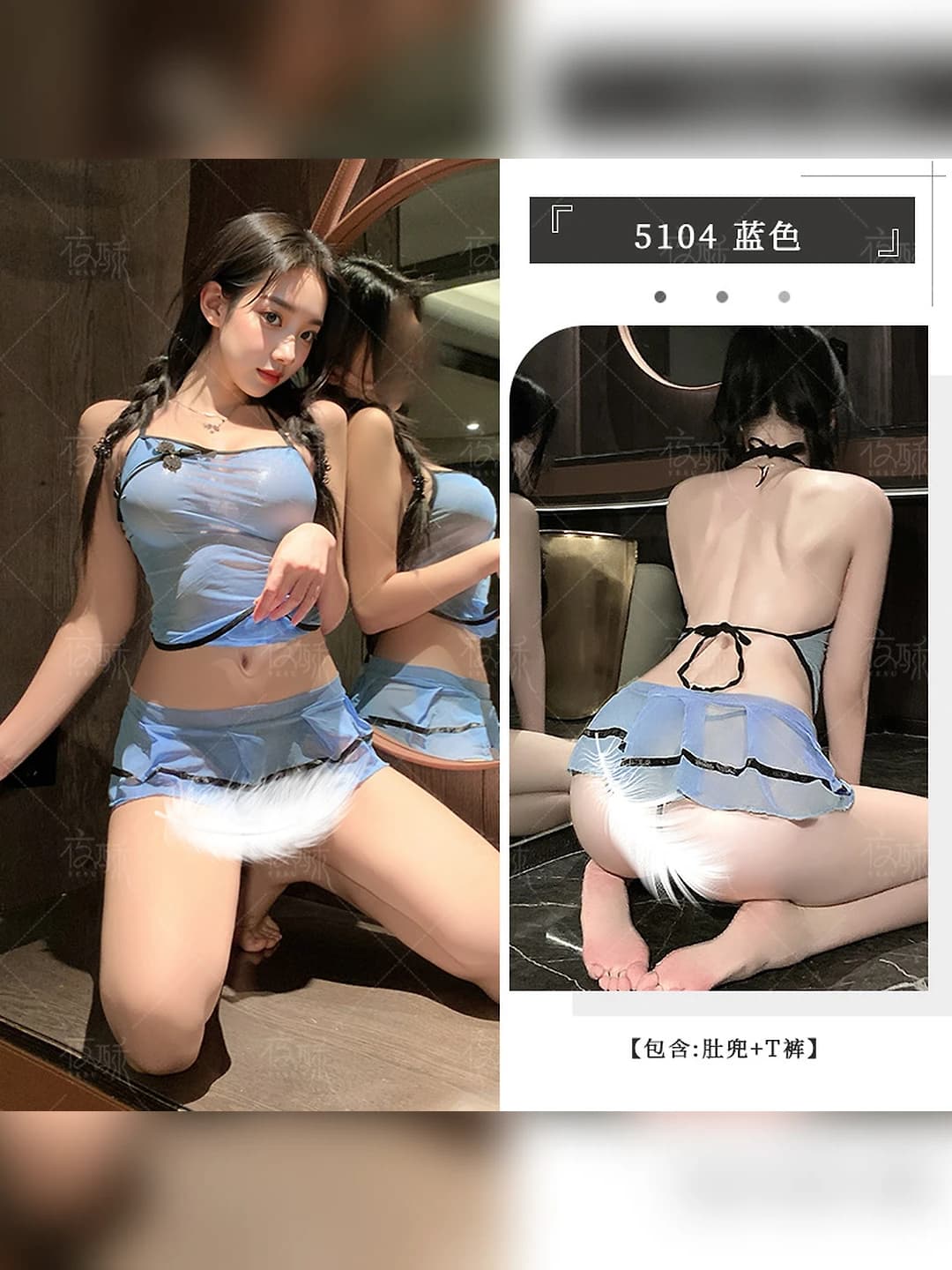 Blue dudou + panties