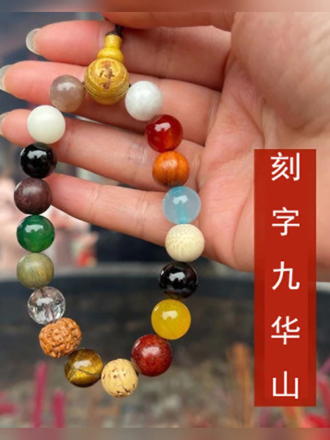 Engraved: Jiuhua