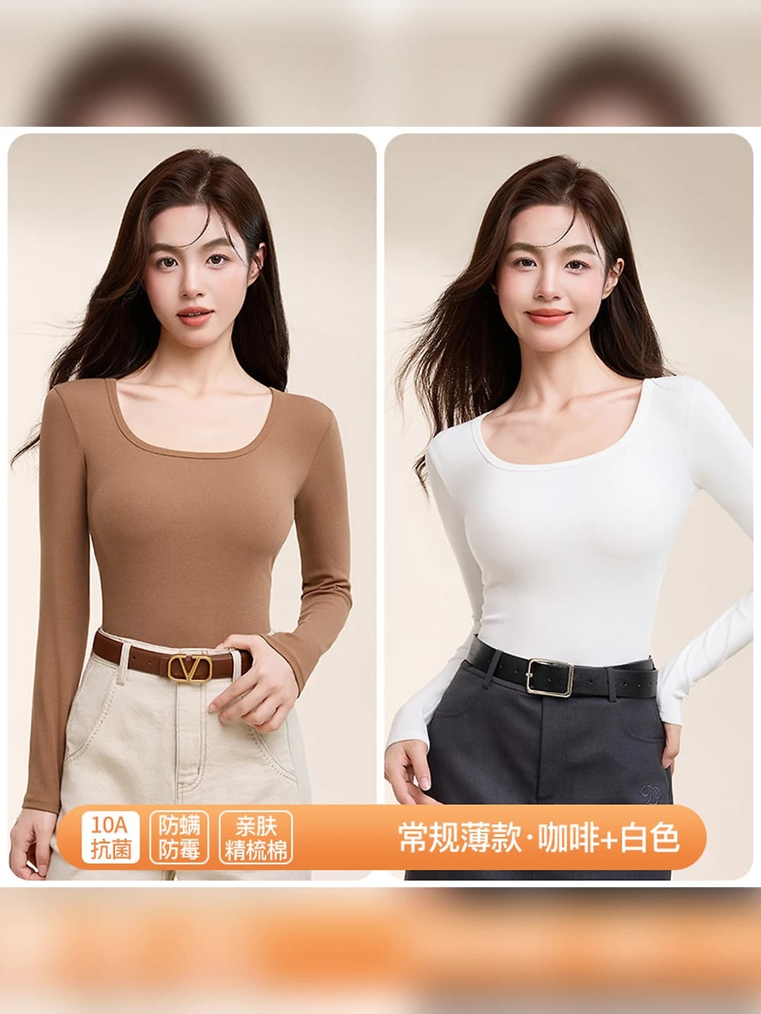 Coffee + White, thin, 2 pcs