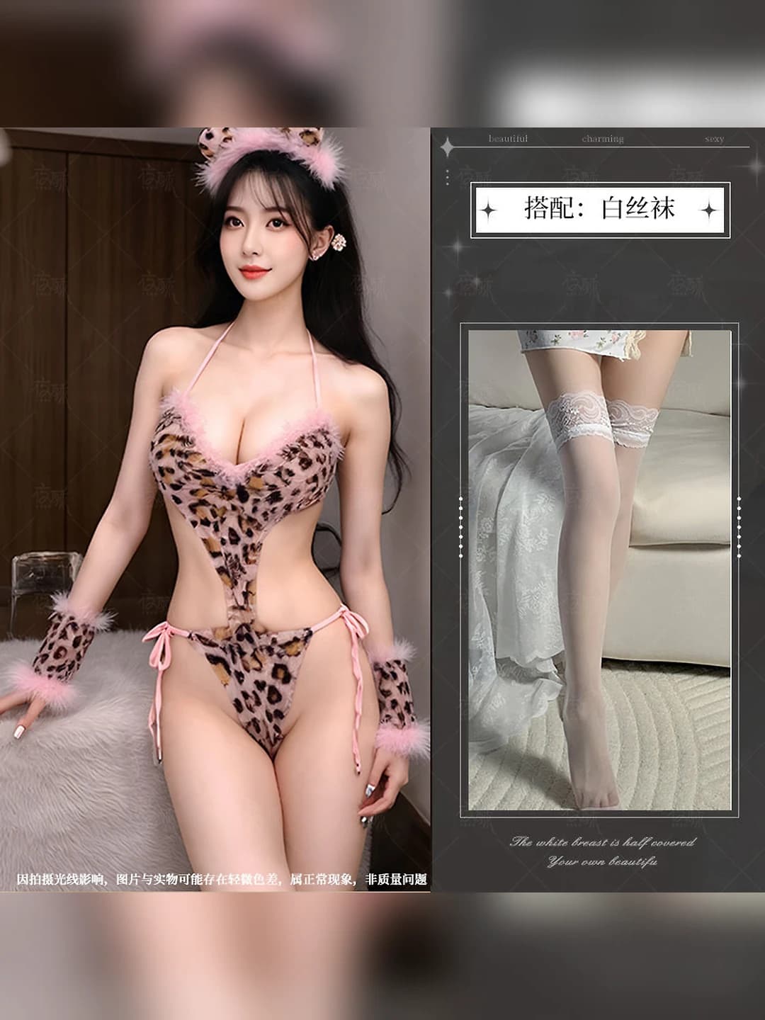 Image Set + White Stockings