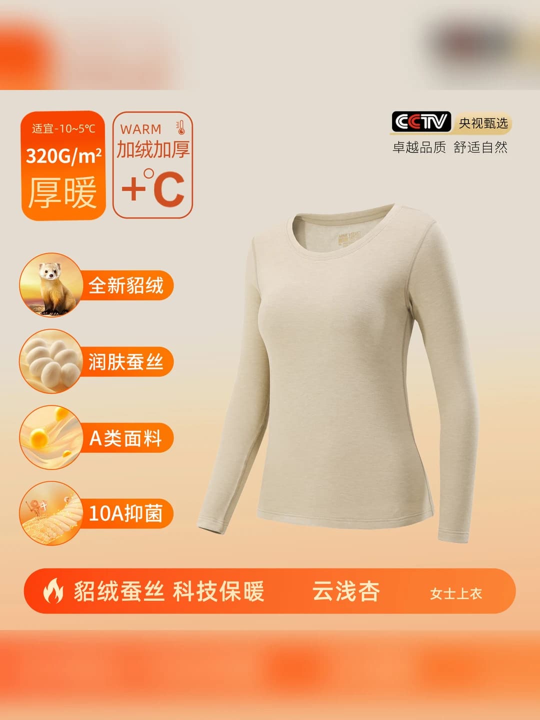 Light apricot - Women's top