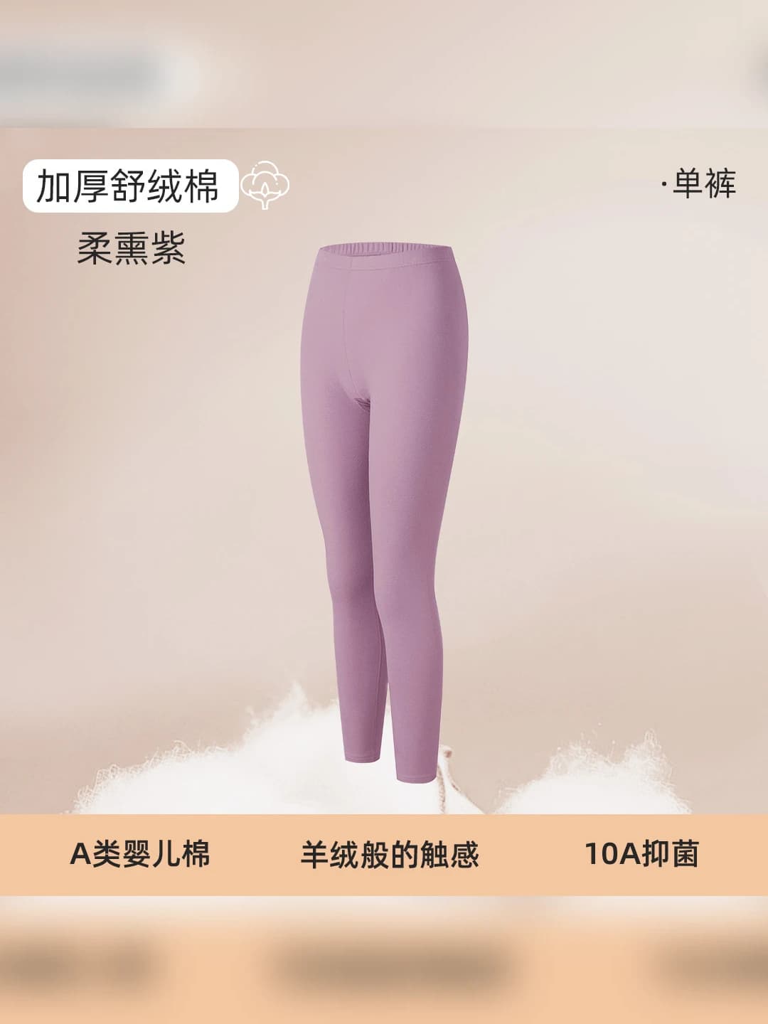 Soft purple (pants)