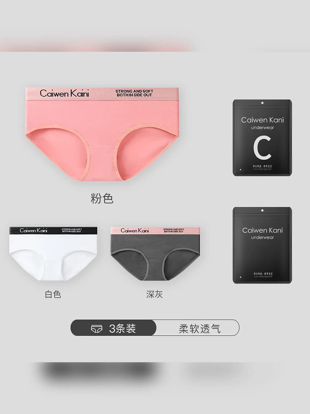Model 058, 3 pcs [Pink + White + Dark grey]