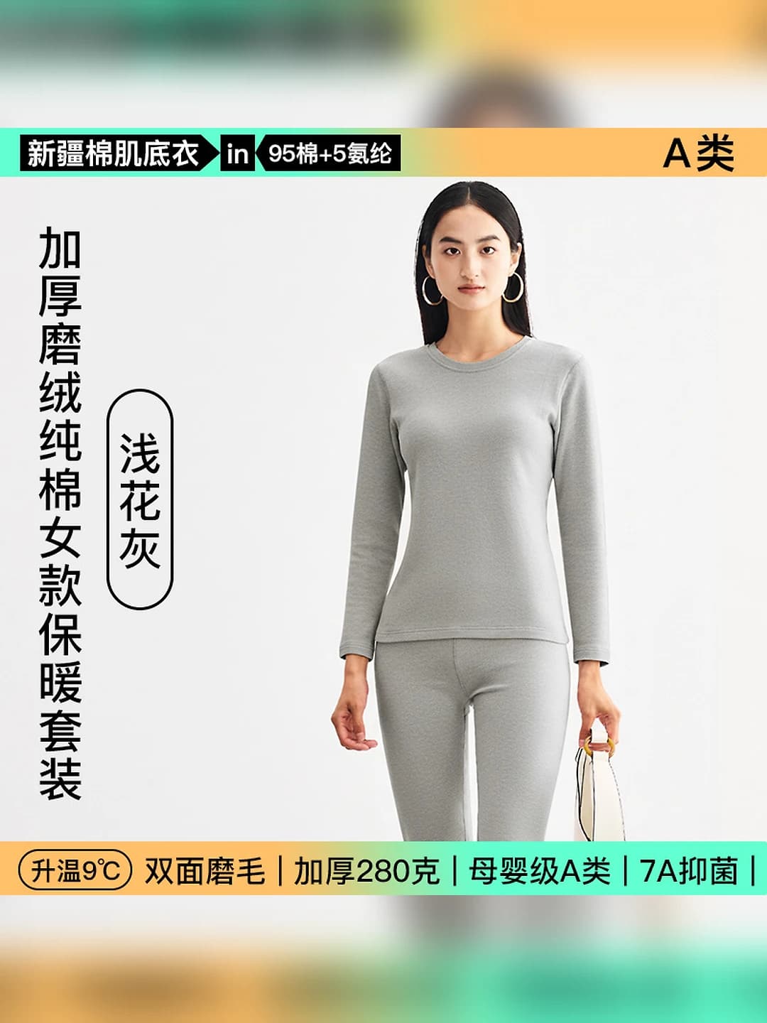Round neck set - light floral grey