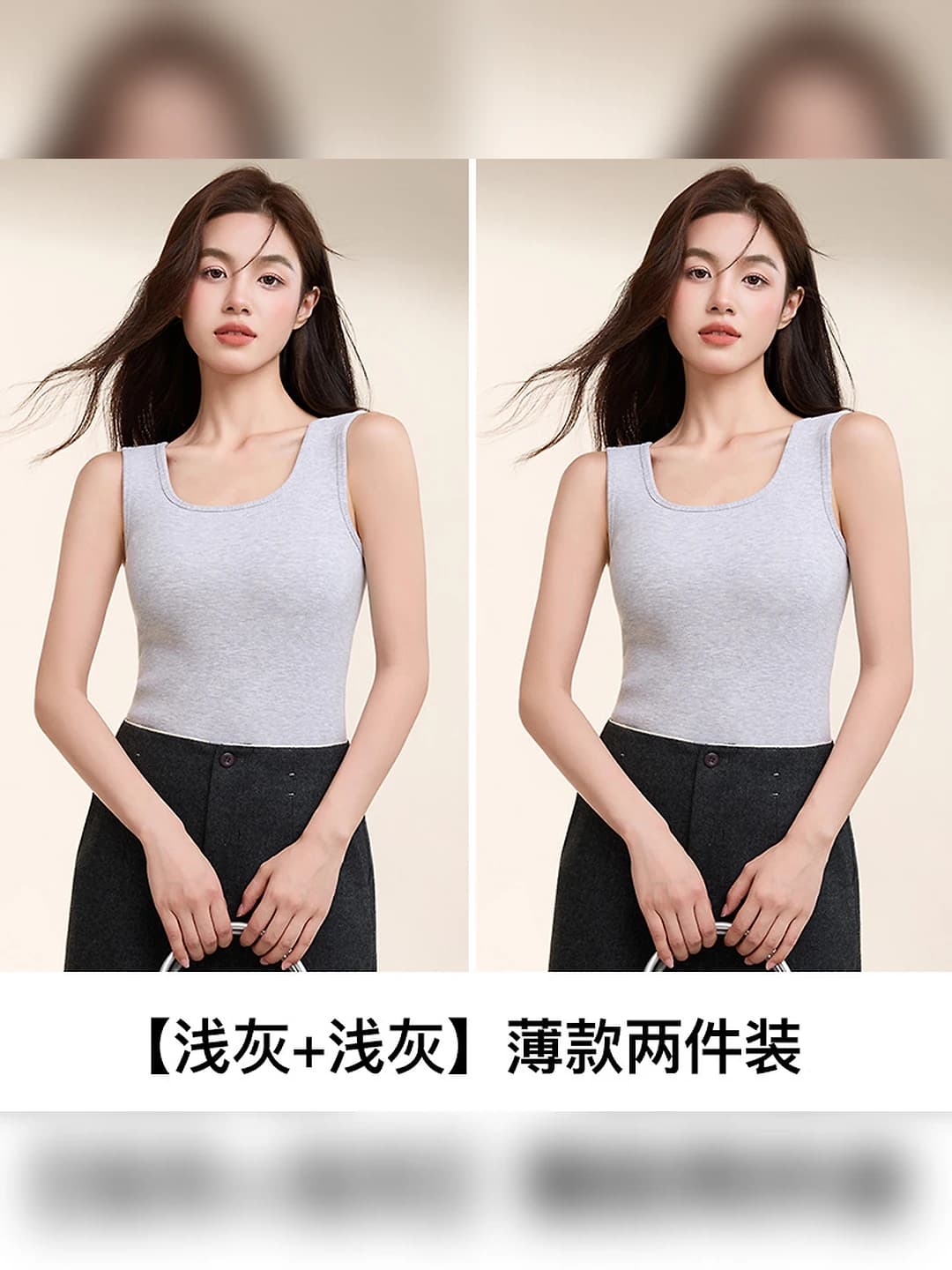 Light grey, thin, 2 pcs, U-neck