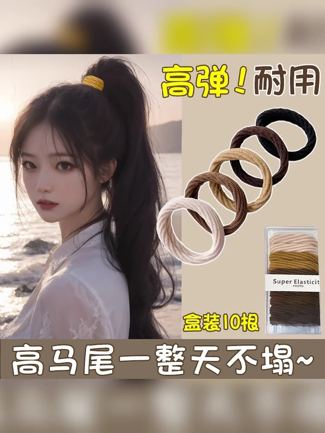 Women's high stretch hair tie, 2026 new model, Korean style, oval design element