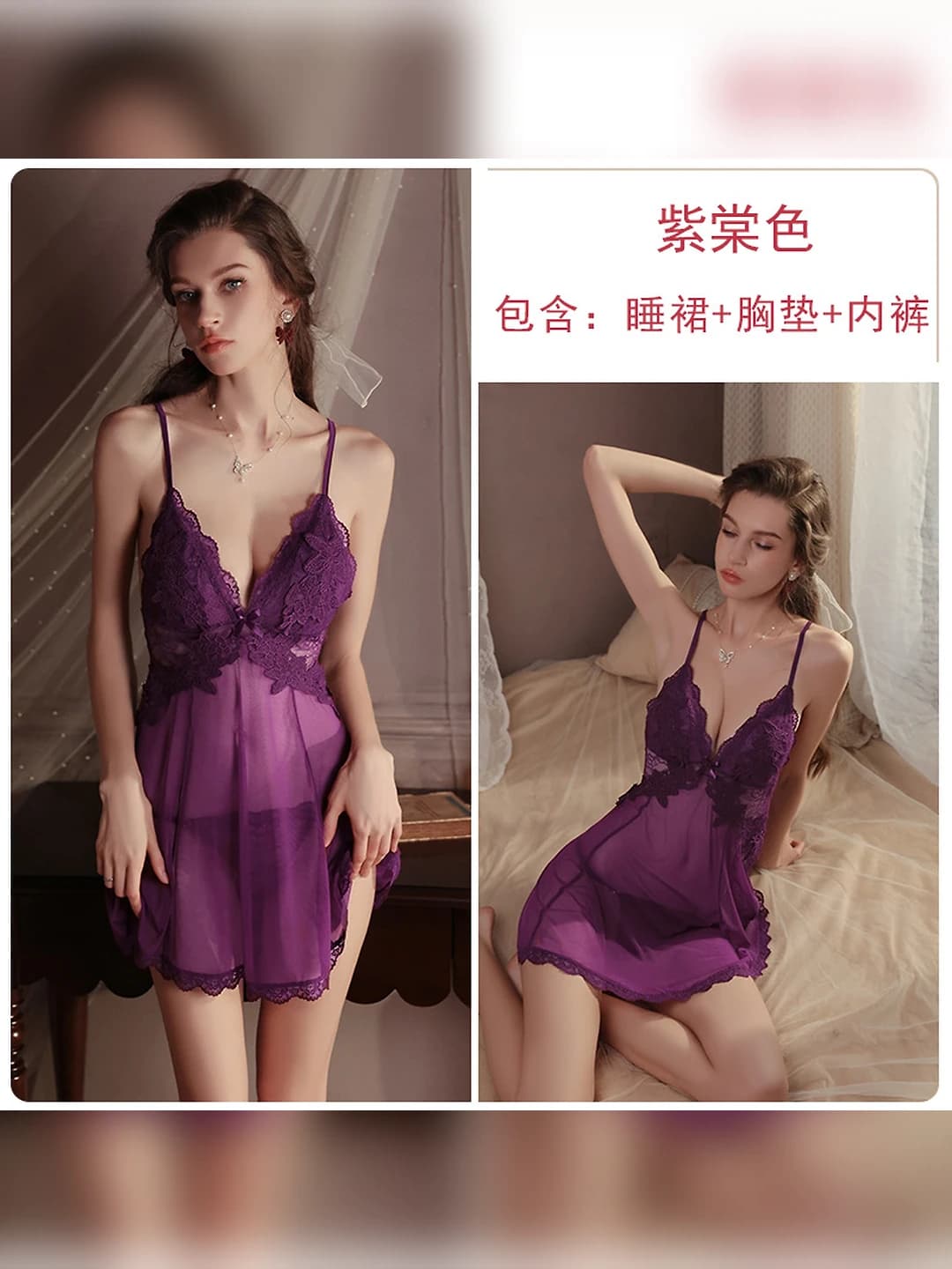 4242 Purple (Nightgown+Bra+Panties)