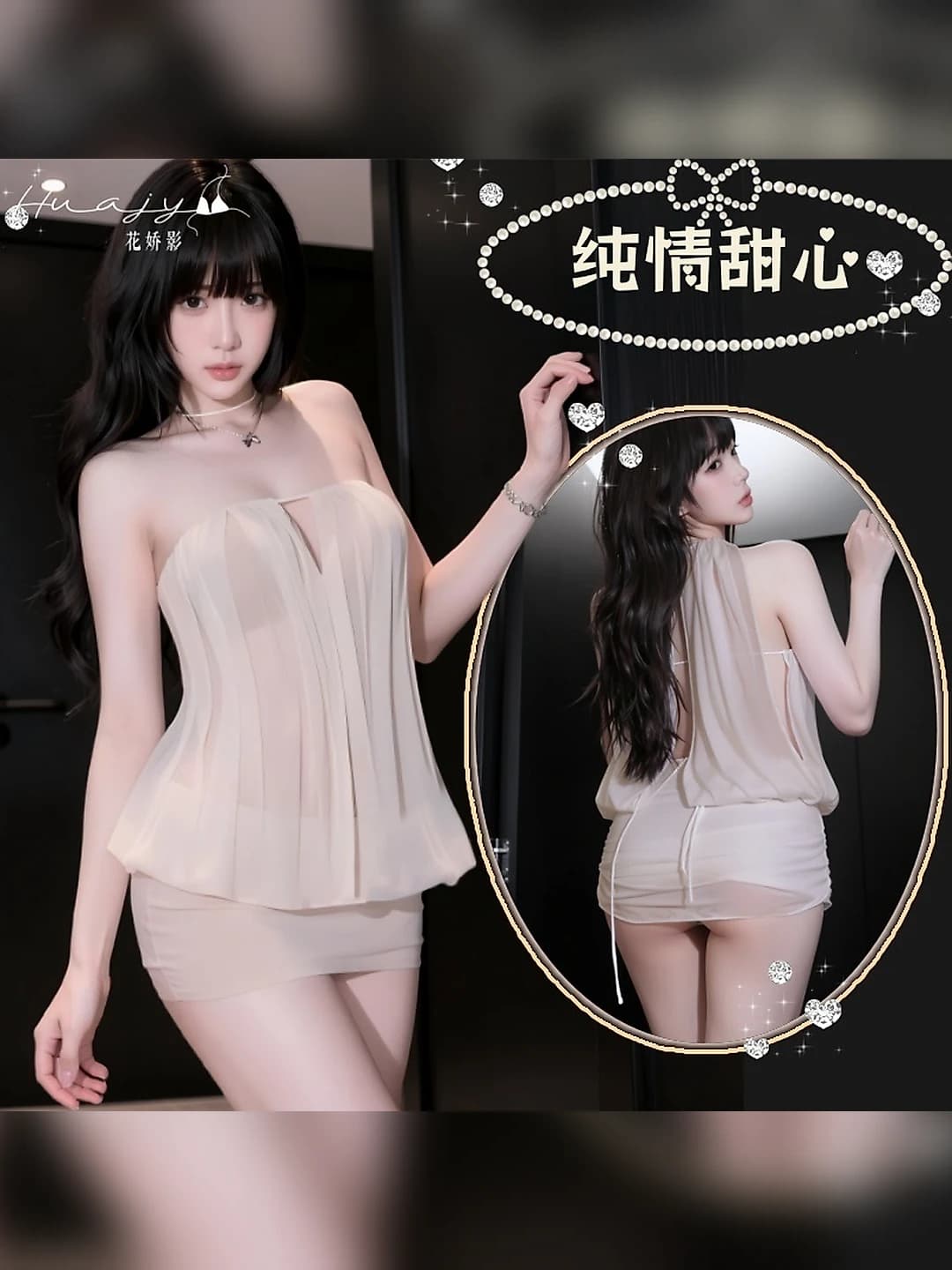 Women's erotic sheer mesh lingerie set (strapless top and bodycon skirt)