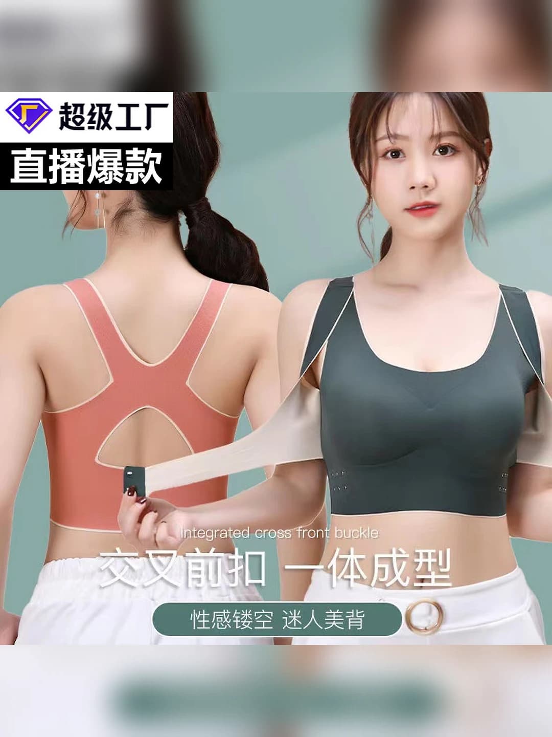 Women's sports tank top: seamless, breathable, push-up, beautiful back, cross-back closure, sports style, underwear