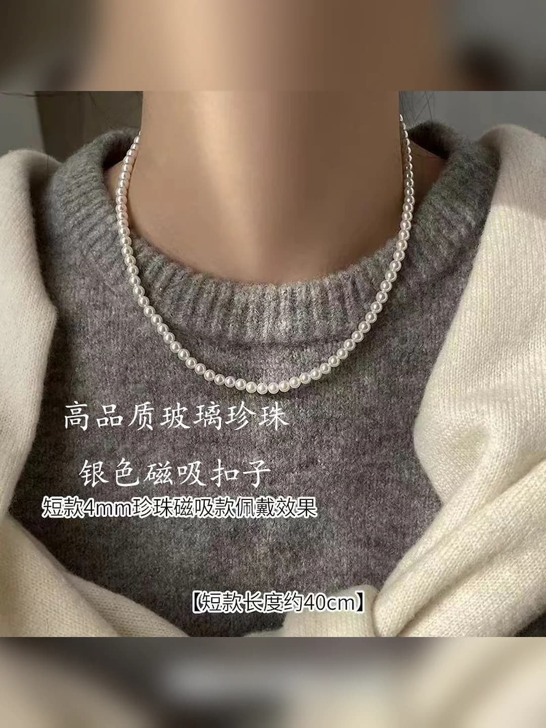4mm silver magnetic glass pearl chain