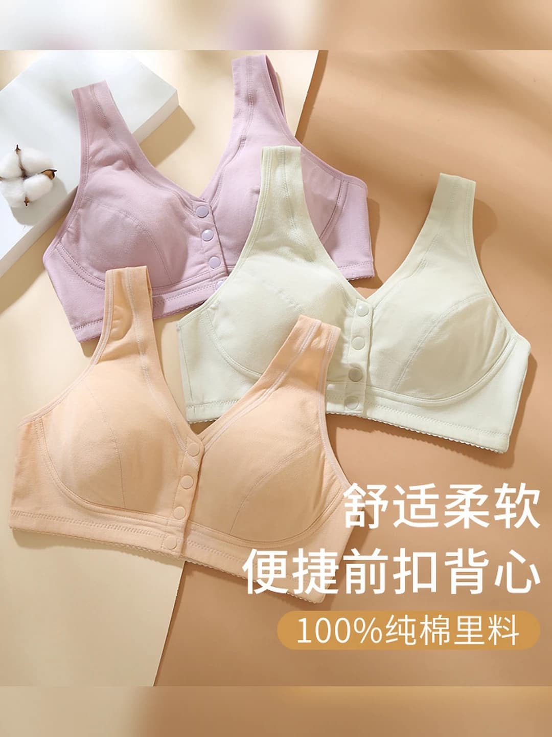 Women's front-clip bra, tank top style, cotton blend, breathable, wire-free, plus size