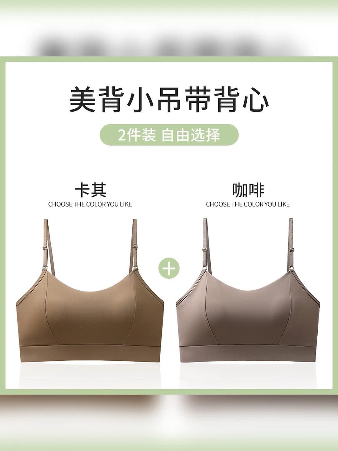Khaki + Coffee - 2 pc