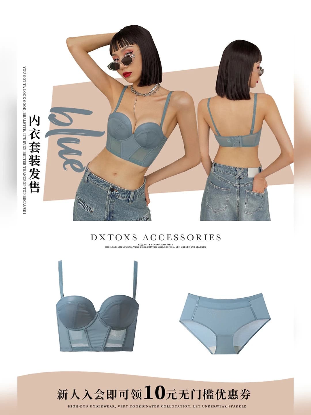 Blue (set)