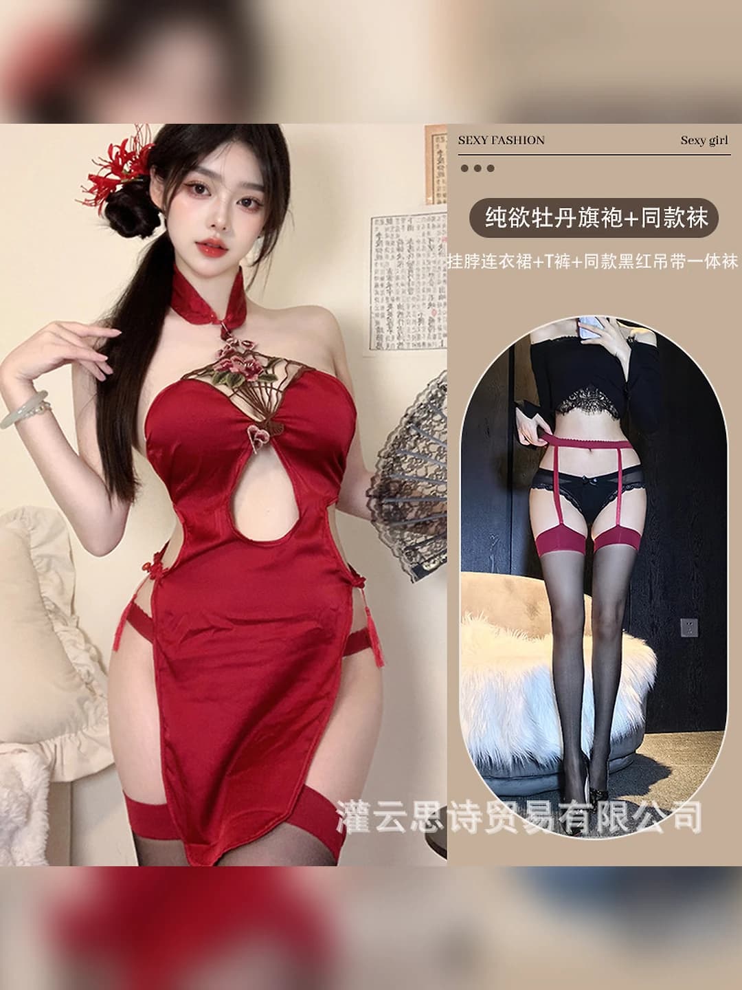 Red [Qipao + T-shorts] + socks