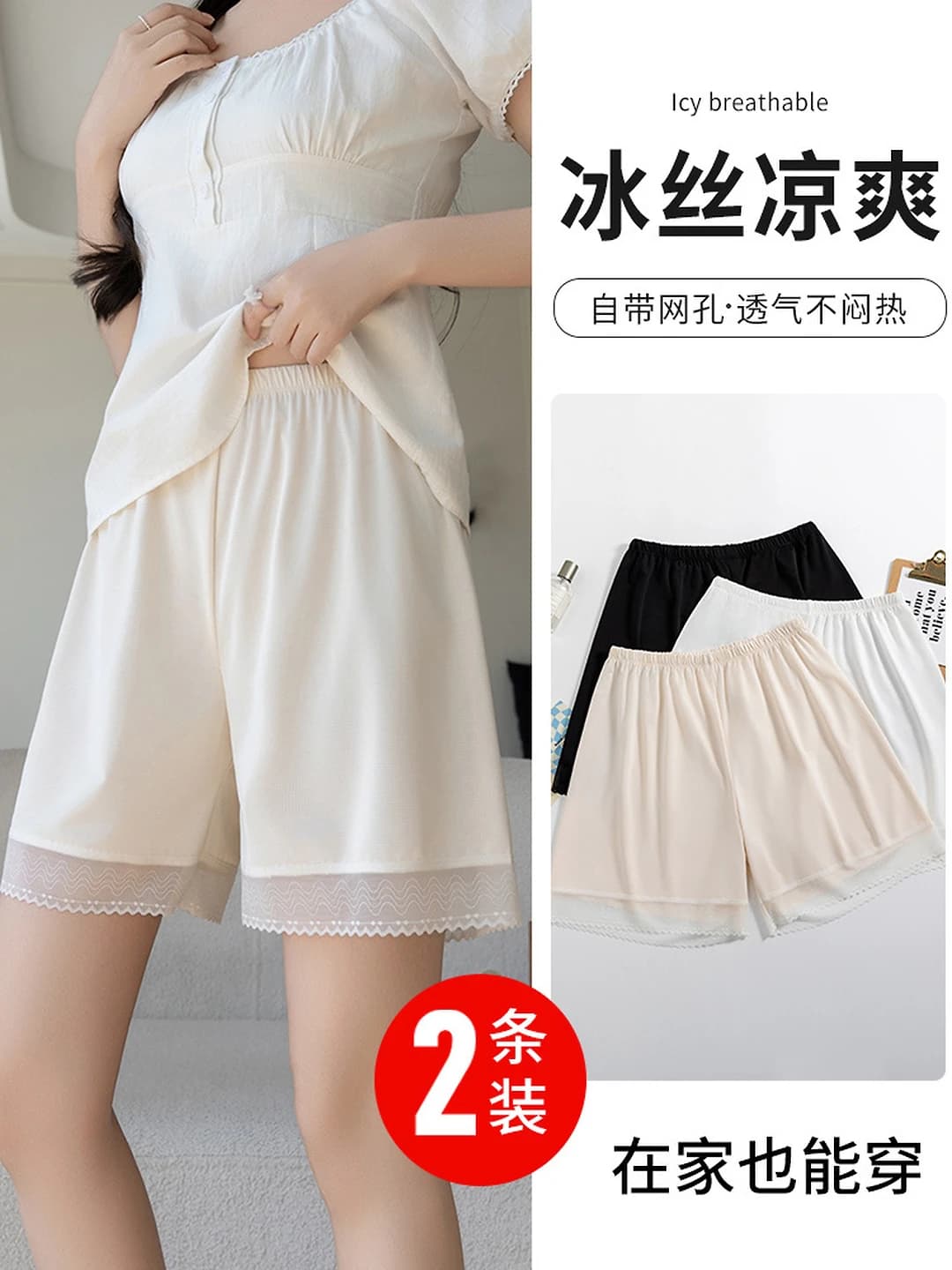 Women's summer ice-silk fabric shorts, thin, stretch, lace, solid colour, slim fit, loose fit, short shorts