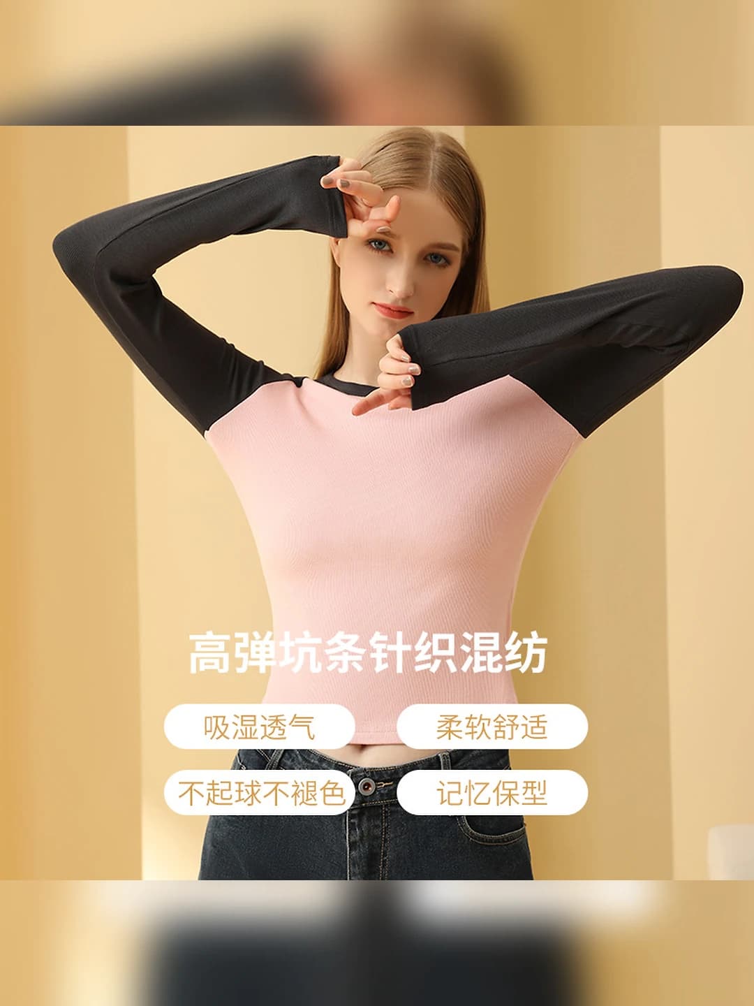 Women's fleece-lined thermal underwear top, crew neck, long sleeve