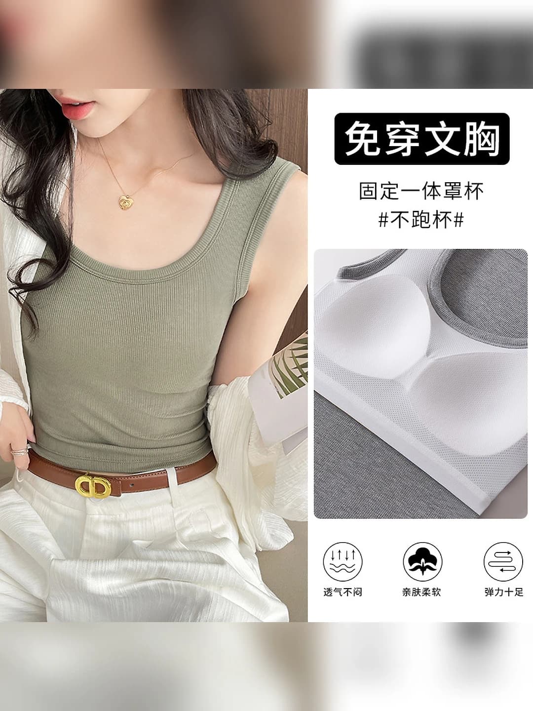 Green, built-in bra