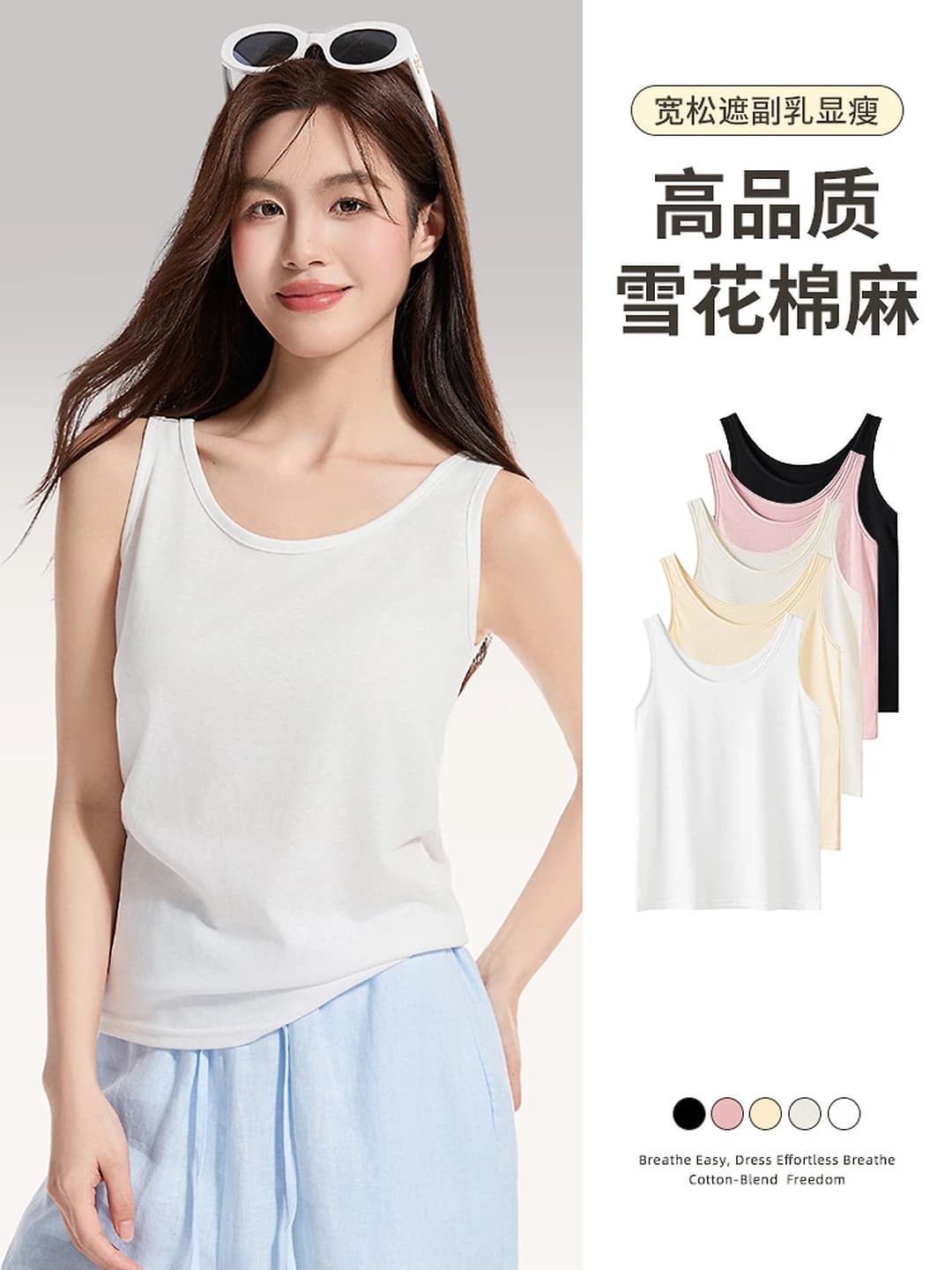 Women's sleeveless tank top, slim fit, solid colour, spring-summer, white, seamless, stretch, 2026