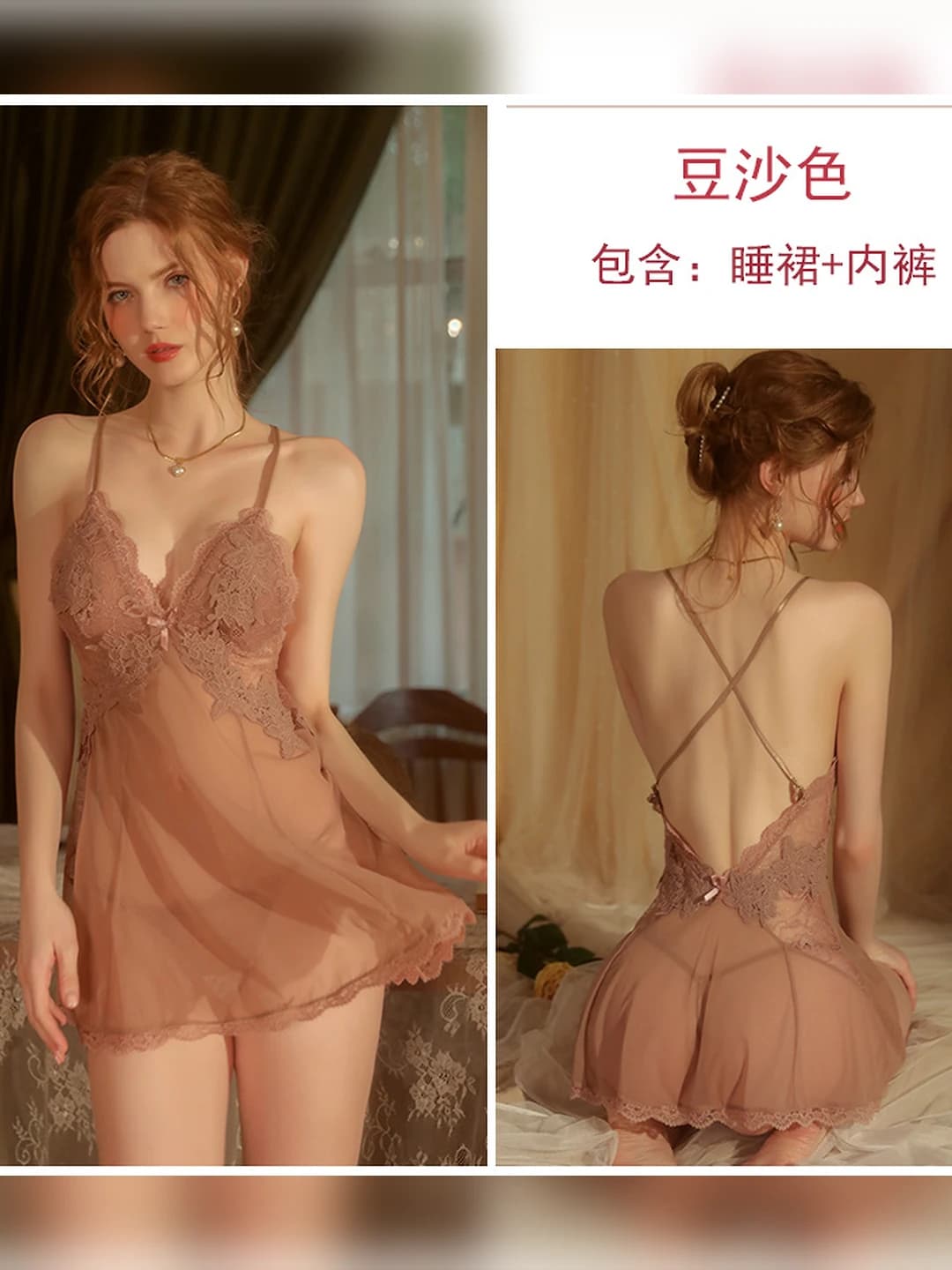 1899 Red Bean Paste (Sleep Dress + Underwear)