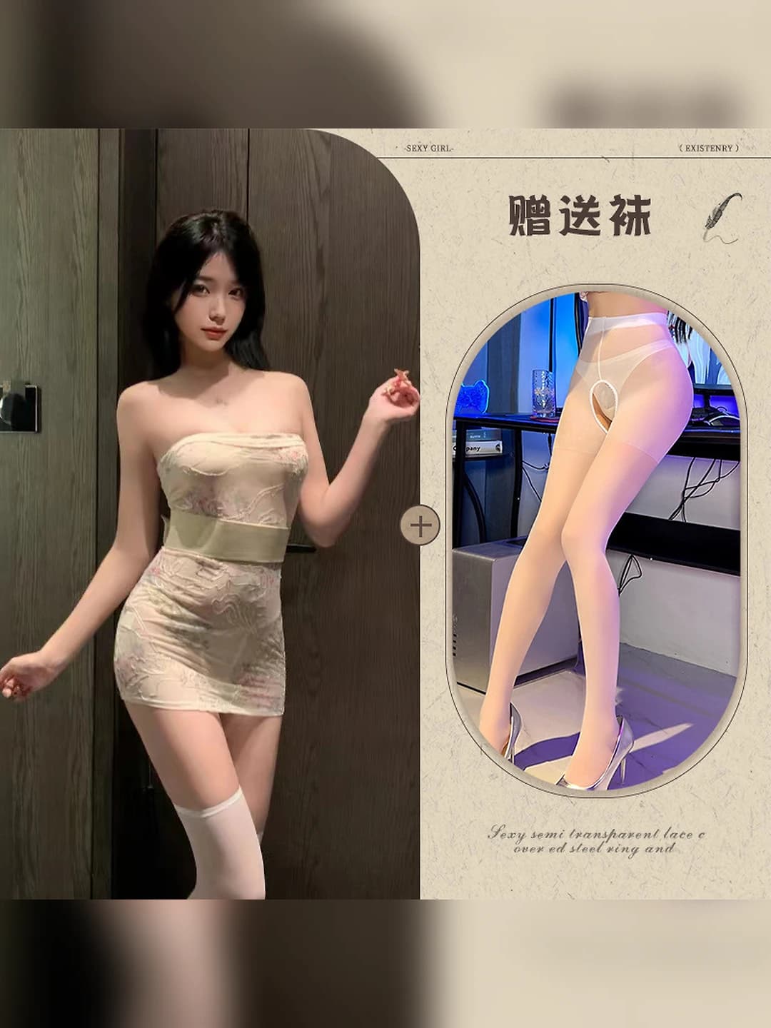 Beige + white open-crotch socks
