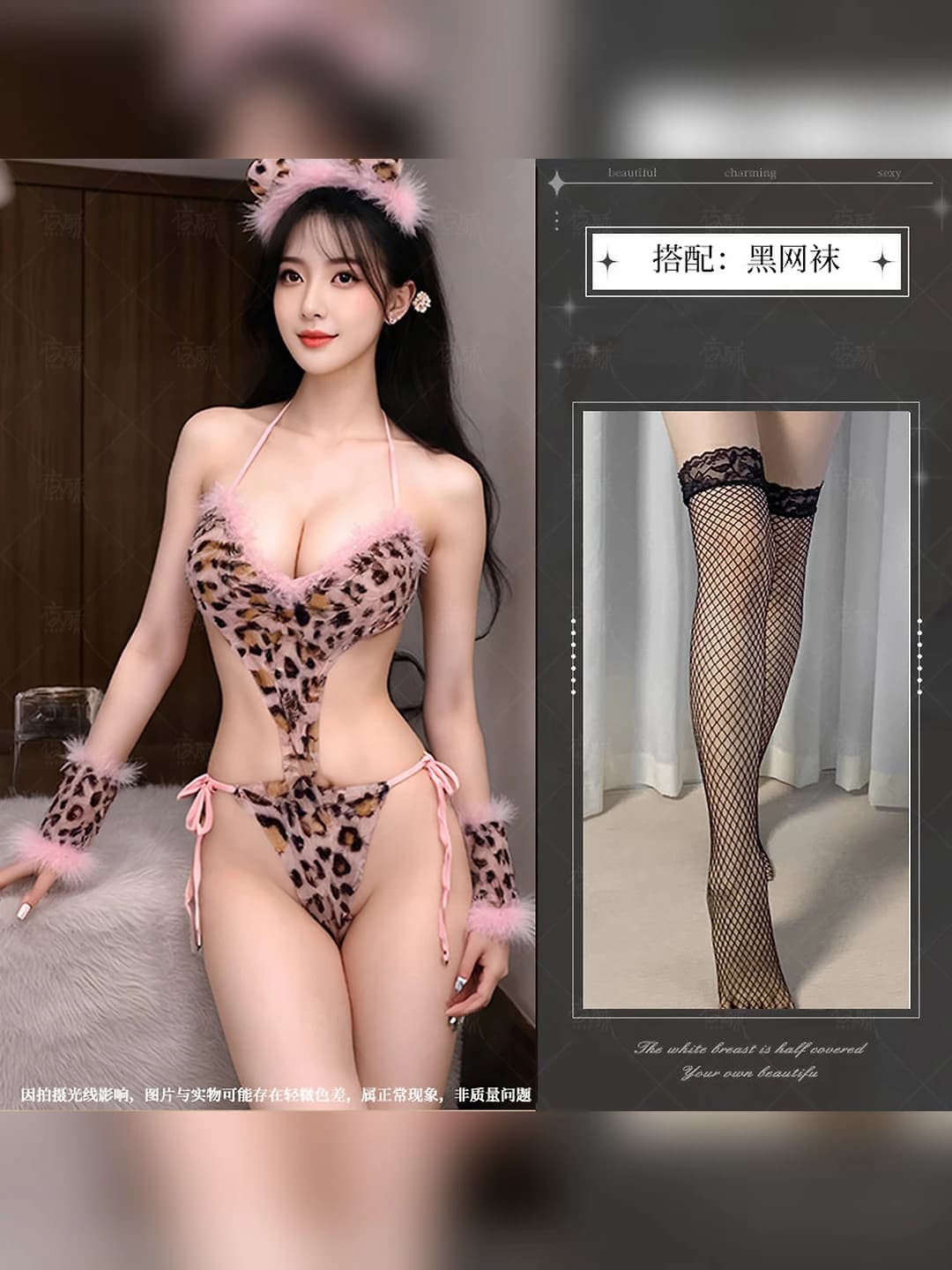 Image Set + Black Net Hose