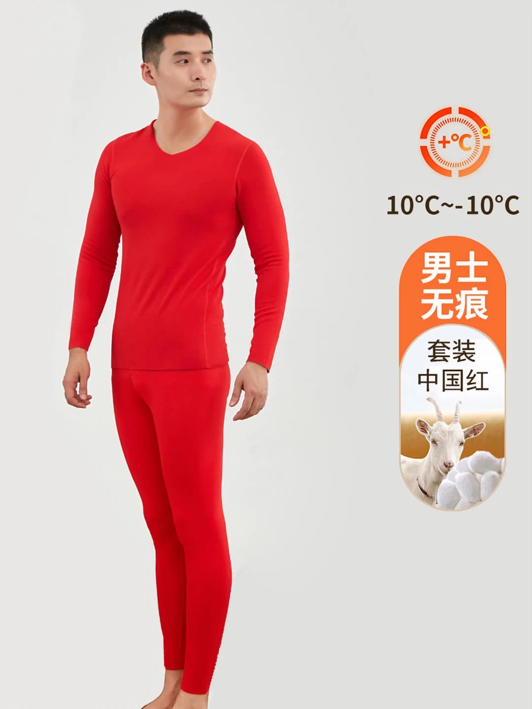 Chinese red - Men