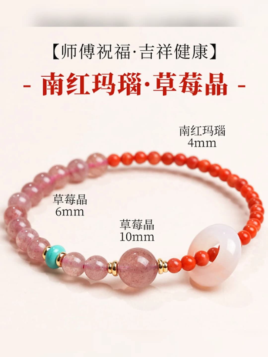 6mm Strawberry crystal - 4mm South Red single loop