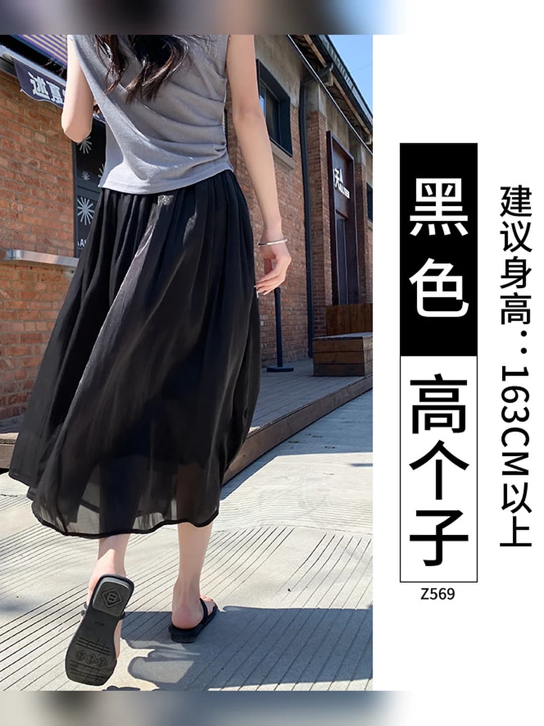 Black [tall]