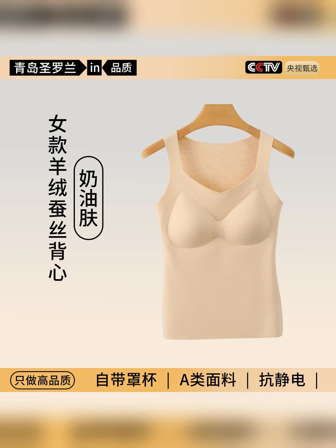 Cream